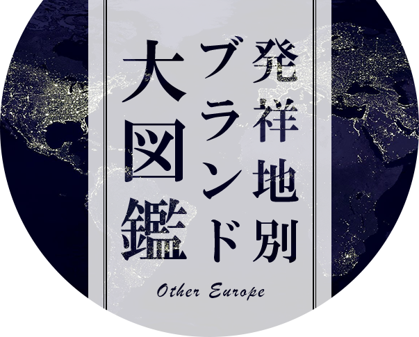 その他ヨーロッパブランド特集 発祥地別ブランド大図鑑 ブランドストリートリング