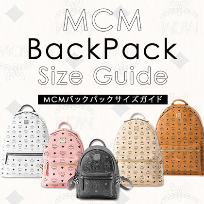 MCM SMサイズバックパック